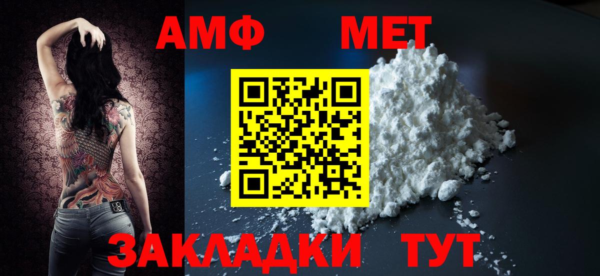 ОМГ ОМГ tor  АМФЕТАМИН  Тимашёвск  Вход с VPN  АМФЕТАМИН 97%  АМФ 