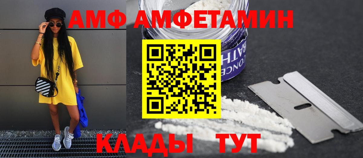 АМФЕТАМИН 98% Тимашёвск