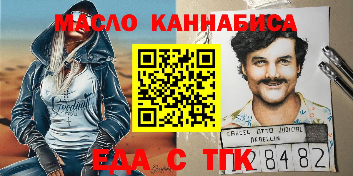 Cannafood конопля  Вход с VPN  Тимашёвск 