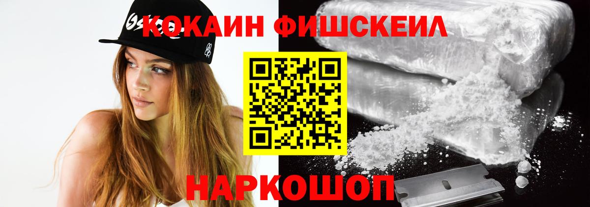 Cocaine Колумбийский Тимашёвск