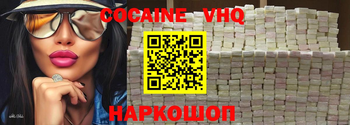 Cocaine  Вход с VPN  Тимашёвск  COCAIN Боливия 