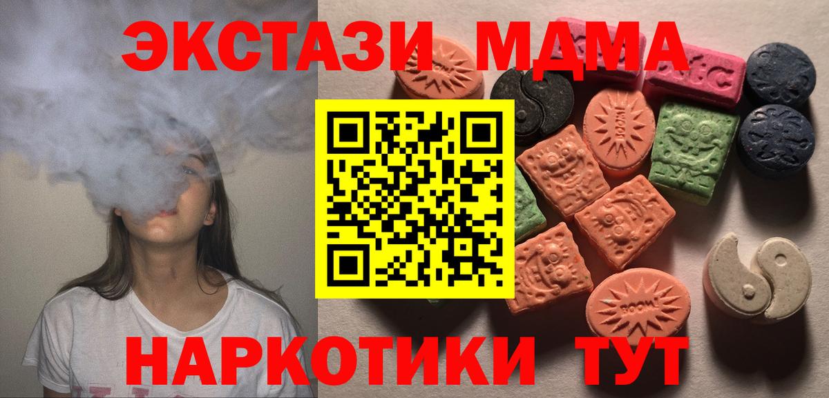 Ecstasy XTC Тимашёвск