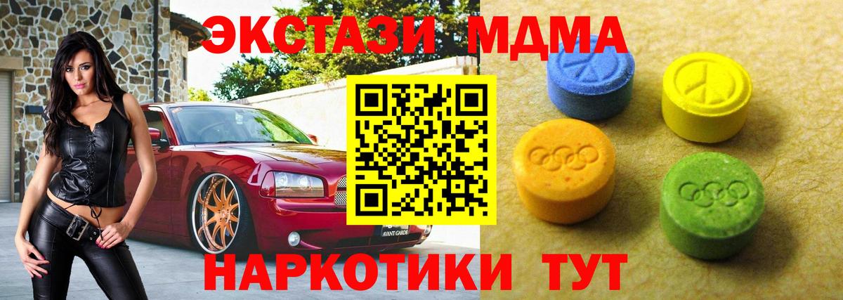Экстази  ЭКСТАЗИ Дубай  Вход с VPN  Тимашёвск  ЭКСТАЗИ Punisher 