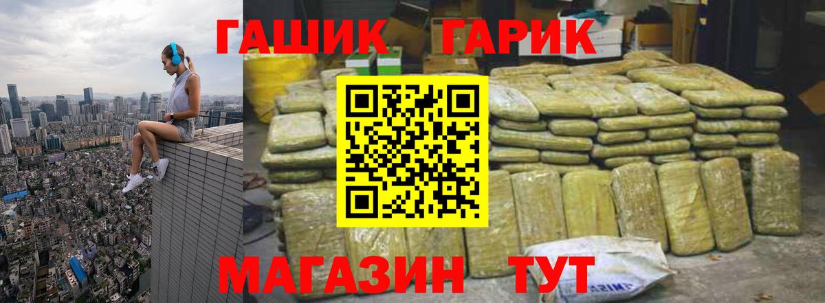 ГАШИШ Premium  ГАШИШ ice o lator  Вход с VPN  Тимашёвск 