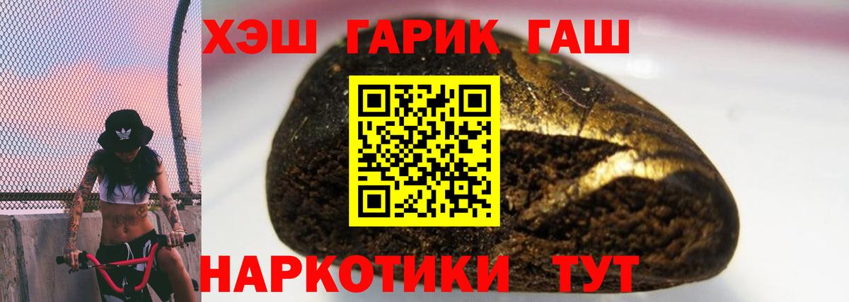 Гашиш гашик Тимашёвск