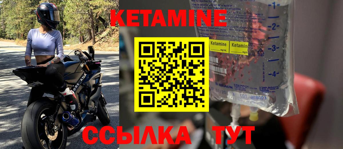 Кетамин ketamine  мега tor  Тимашёвск  КЕТАМИН ketamine  Вход с VPN 