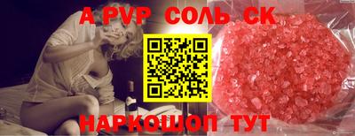 молекула духа Нарткала