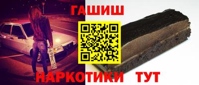 гашиш Наро-Фоминск