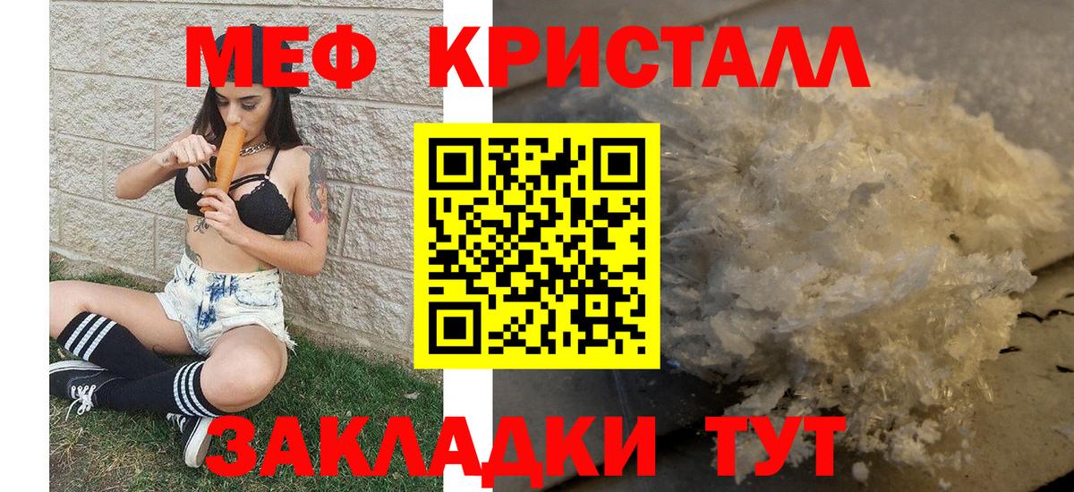 Тимашёвск  МЕФ 4 MMC  Меф 4 MMC  Вход с VPN 