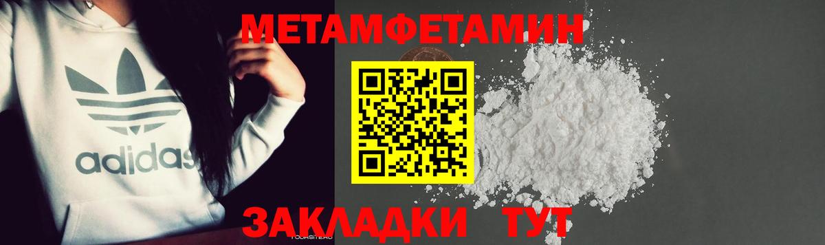 Тимашёвск  МЕТАМФЕТАМИН Декстрометамфетамин 99.9%  Вход с VPN 