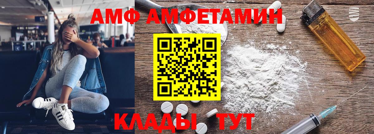 Метамфетамин Methamphetamine Тимашёвск