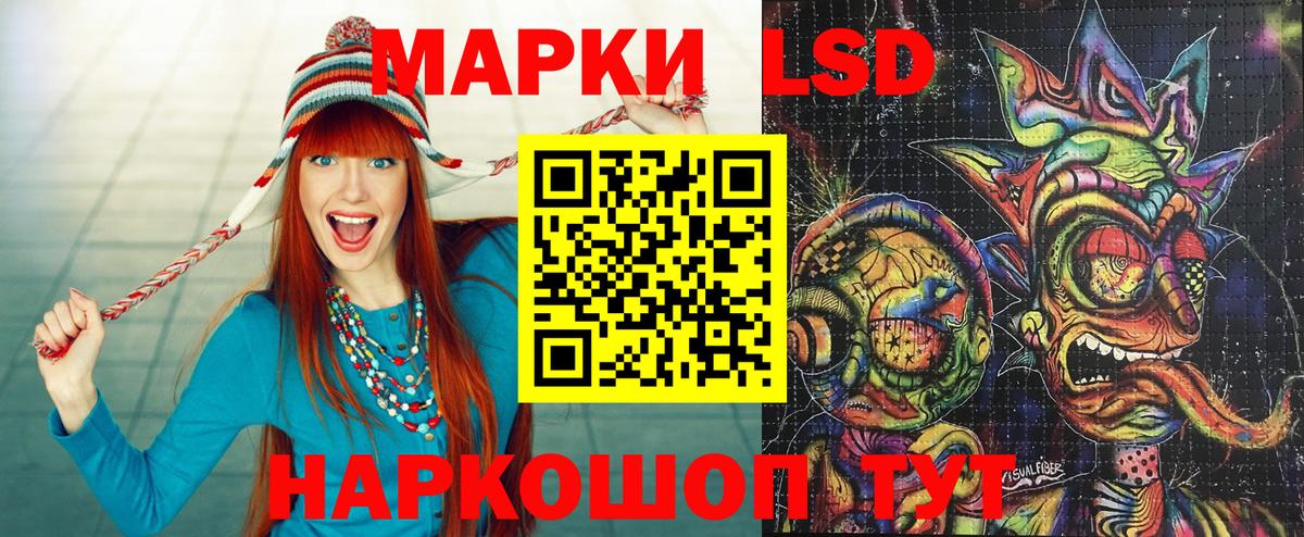 Марки 25I-NBOMe 1,8мг Тимашёвск