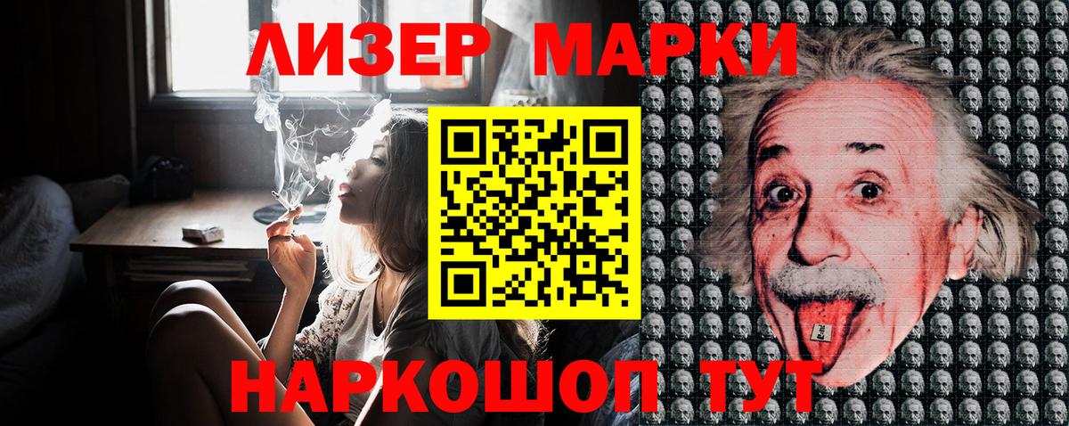 Тимашёвск  Марки NBOMe 1,5мг  Вход с VPN 