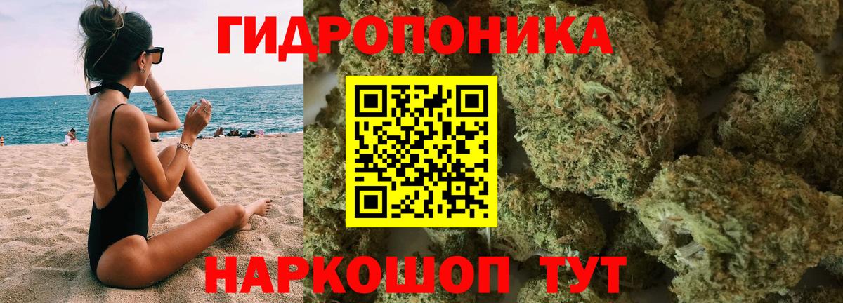 Тимашёвск  МАРИХУАНА гибрид  Шишки марихуана ГИДРОПОН  Вход с VPN  Бошки марихуана планчик 